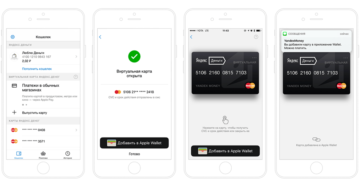 Подключение Apple Pay к карте Тинькофф