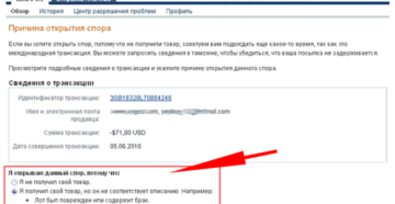 Что такое счет Paypal на Алиэкспресс
