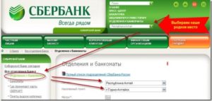 Зачем нужен БИК карты Сбербанка и как его узнать?