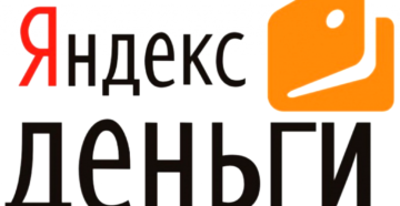 Микрозаймы на Яндекс.Деньги, срочно и без отказов Микрозаймы на Яндекс.Деньги, срочно и без отказов