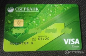 Преимущества использования карты Сбербанка Виза