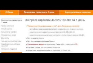 Банк БКФ: официальный сайт в Москве, Санкт-Петербурге
