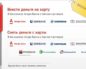 Банкоматы Бинбанка: где снять деньги без комиссии