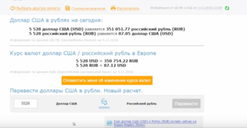 Как перевести рубли в доллары онлайн