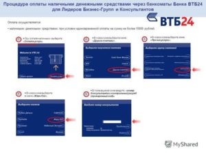 Как положить деньги на карту ВТБ 24