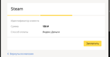 Как пополнить Steam через Яндекс.Деньги Как пополнить Steam через Яндекс.Деньги