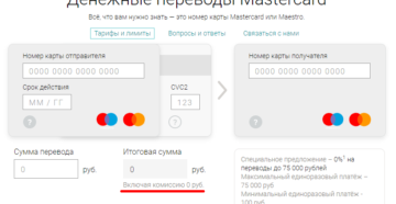 Что такое сервис перевода денег MasterСard Moneysend