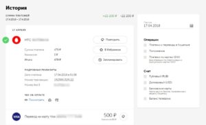 Как посмотреть историю платежей в QIWI-кошельке