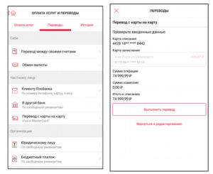 Выполните перевод Яндекс.Денег на карту Росбанка быстро и без проблем