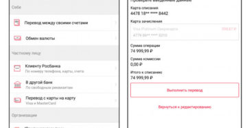Выполните перевод Яндекс.Денег на карту Росбанка быстро и без проблем Выполните перевод Яндекс.Денег на карту Росбанка быстро и без проблем