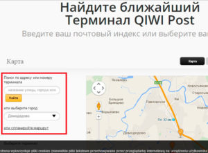 Как узнать номер терминала QIWI по адресу