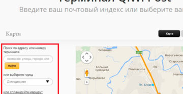 Как узнать номер терминала QIWI по адресу