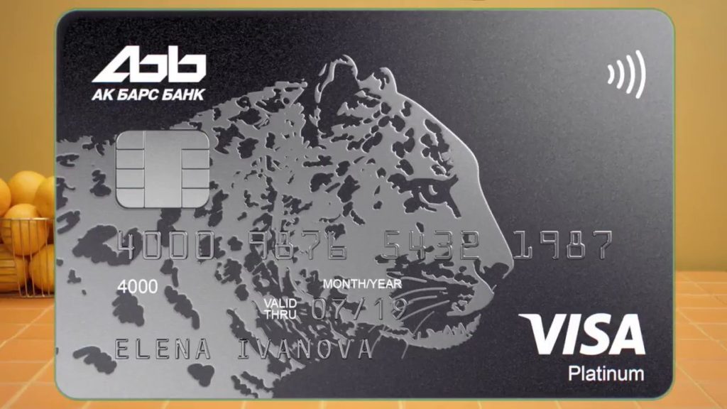 Дебетовая карта Ак Барс банка