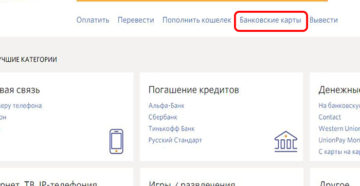 Как на eBay оплатить через QIWI-кошелек