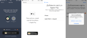 Сбой добавления карты Apple Pay