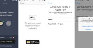 Сбой добавления карты Apple Pay