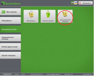 Как снять деньги с копилки ПриватБанка