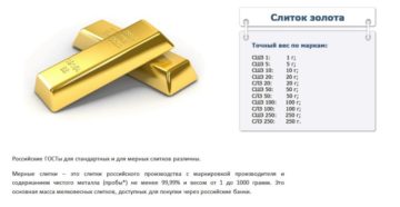 Сколько весит слиток золота: сколько стоит 1 кг