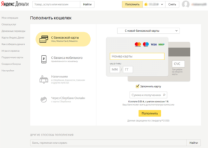 Вывод средств с Яндекс.Деньги на карту Русский Стандарт