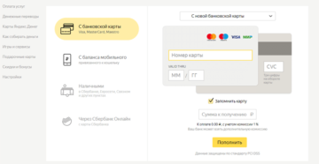 Вывод средств с Яндекс.Деньги на карту Русский Стандарт