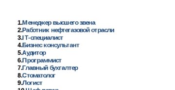 Самые высокооплачиваемые профессии в России