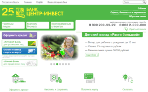 Телефон горячей линии Центр-Инвест