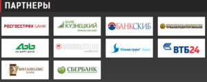 Банки-партнеры Росгосстрах банка без комиссии