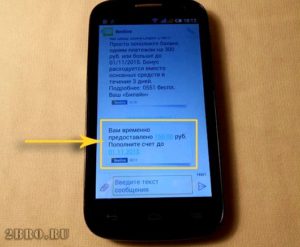 Как взять кредит на Билайне на телефоне