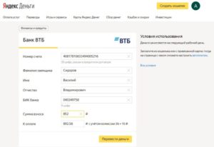 Как оплатить кредит через электронный сервис Яндекс.Деньги