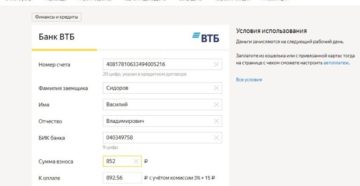 Как оплатить кредит через электронный сервис Яндекс.Деньги