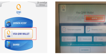 Использование терминала для ввода средств на Qiwi кошелек