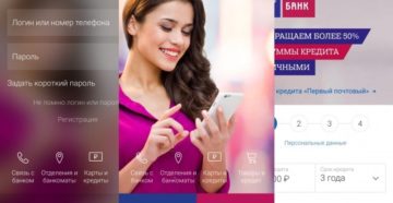 Бесплатный телефон горячей линии Лето Банк