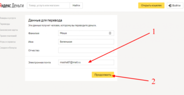 Как войти в Яндекс Деньги