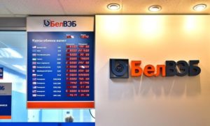 Кредиты БелВЭБ Банка на потребительские нужды