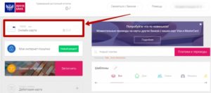 Как осуществить вход в личный кабинет Почта Банк