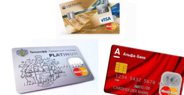 Какая кредитная карта самая выгодная