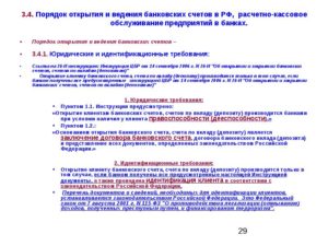 Какие бывают счета в банке для физических лиц | Znatokdeneg.ru