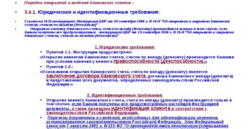 Какие бывают счета в банке для физических лиц | Znatokdeneg.ru