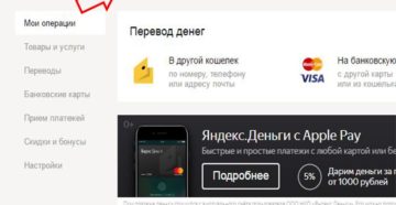 Не приходит смс от Яндекс.Деньги