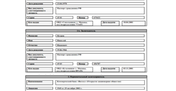 Что такое закладная при ипотеке на квартиру Что такое закладная при ипотеке на квартиру