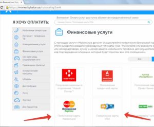 Как перевести деньги с Киевстара на карту ПриватБанка