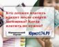 Кто должен платить кредиты после смерти заемщика