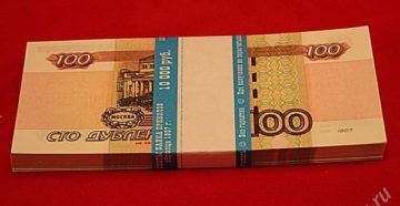 Сколько денег в пачке купюр