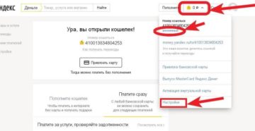 Как осуществить перевод Яндекс.Денег на Яндекс карту