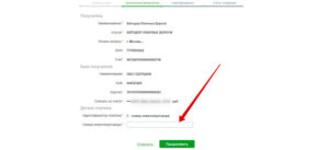 Как пополнить Транспондер м4 через Сбербанк онлайн