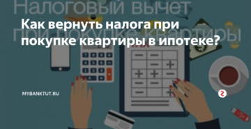 Как вернуть 13 процентов от покупки машины