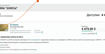 Как потратить бонусы Запсибкомбанка