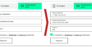 Как перевести деньги с Теле2 на карту Сбербанка