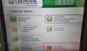 Как обменять рубли на доллары в Сбербанке: Онлайн, через банкомат