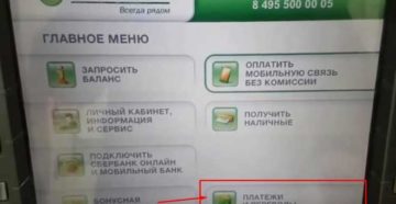 Как обменять рубли на доллары в Сбербанке: Онлайн, через банкомат